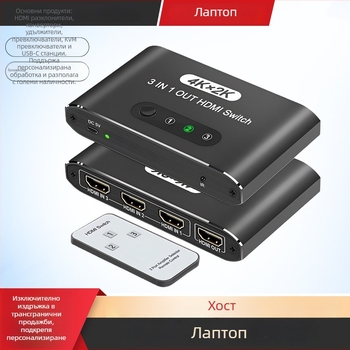 HDMI превключвател 4K, 3 входа 1 изход, алуминиев корпус, модел HS-301a/HS-301b, управление на захранването