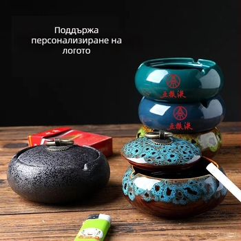 Пепелник с капак - ретро керамичен, декоративно съхранение, персонализирано лого, персонализация налична, 100 бр./кутия