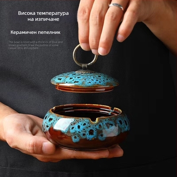 Пепелник с капак - ретро керамичен, декоративно съхранение, персонализирано лого, персонализация налична, 100 бр./кутия