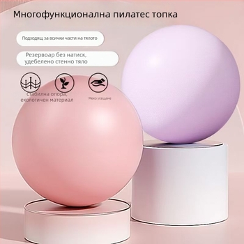 Йога топка PVC, тегло 100 г, не се надува, артикул B-63