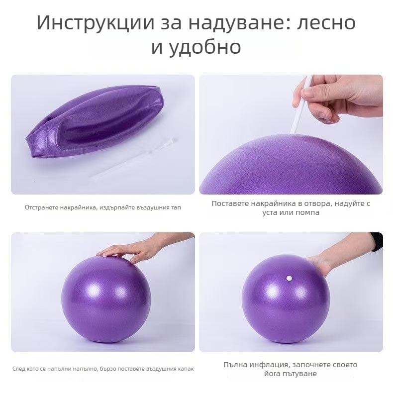 Йога топка PVC, тегло 100 г, не се надува, артикул B-63