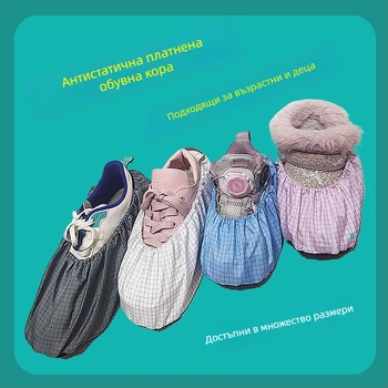 Антистатични платнени протектори за обувки, общо ползване, прахозащита, опаковка 350 бр.