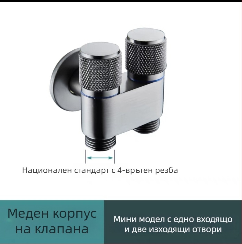 Триъгълен клапан, цял меден, 1 вход, 2/3/4 изхода, резбова връзка, за тоалетна промивна система