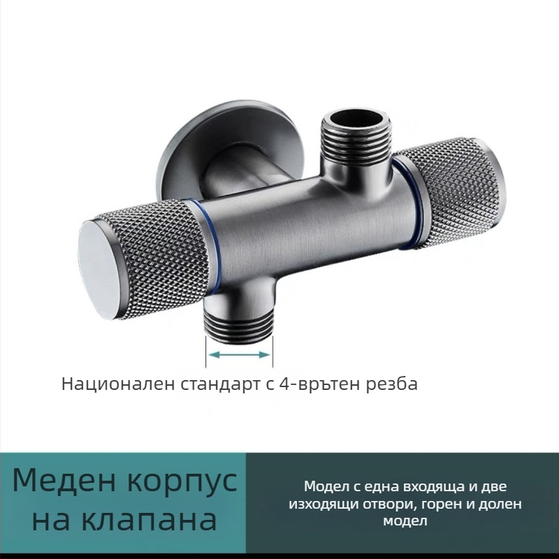 Триъгълен клапан, цял меден, 1 вход, 2/3/4 изхода, резбова връзка, за тоалетна промивна система