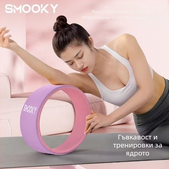 Йога колело - Тип: Йога колело; Материал: TPE; Модел: yoga wheel