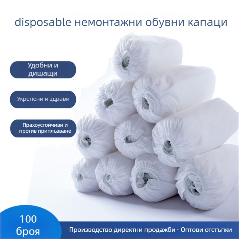 Еднократни покривки за обувки от нетъкана материя, универсално приложение, прахозащитни, дебелина 320/420/520, биоразградими, срок на годност 3 години