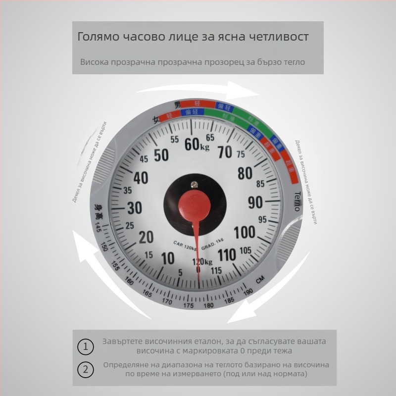 Kefli механична везна за измерване на тегло, капацитет до 240 кг