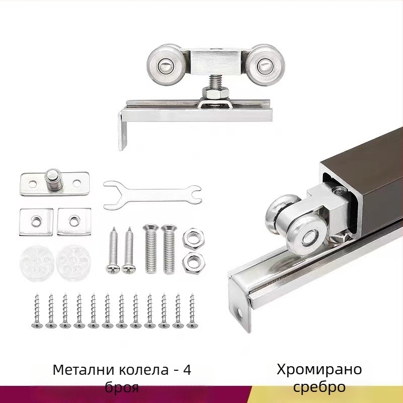 Плъзгаща се водеща ролка за врати – цинкова сплав, метални 4 ролки, тежко натоварване до 200 кг, за твърди дървени врати
