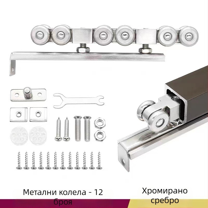 Плъзгаща се водеща ролка за врати – цинкова сплав, метални 4 ролки, тежко натоварване до 200 кг, за твърди дървени врати