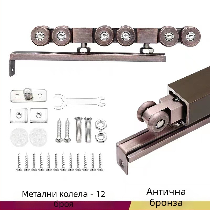 Плъзгаща се водеща ролка за врати – цинкова сплав, метални 4 ролки, тежко натоварване до 200 кг, за твърди дървени врати