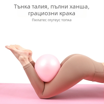 TRYALL Пилатес малка топка за тренировка на тазово дъно, надуваема йога топка за постпартално възстановяване на корема - ТПЕ, 110 g
