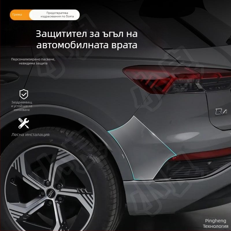 Chiwick TPU прозрачен защитен филм за Audi Q4 e-tron: защита на предните и задните ъгли на вратите и страничните прагове
