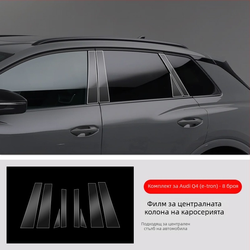 Chiwick TPU прозрачен защитен филм за Audi Q4 e-tron: защита на предните и задните ъгли на вратите и страничните прагове