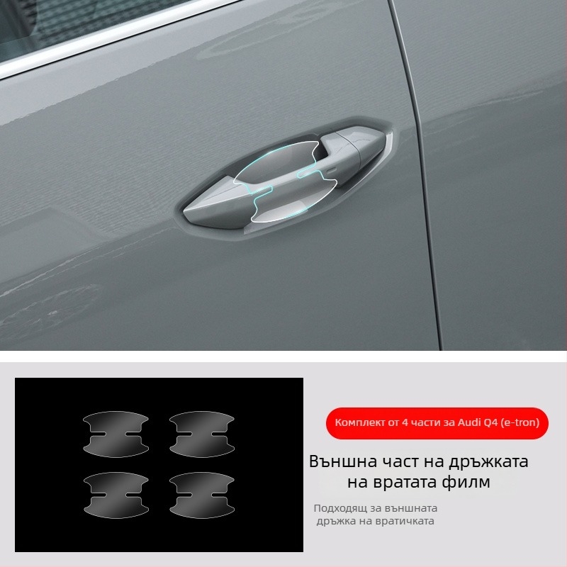 Chiwick TPU прозрачен защитен филм за Audi Q4 e-tron: защита на предните и задните ъгли на вратите и страничните прагове