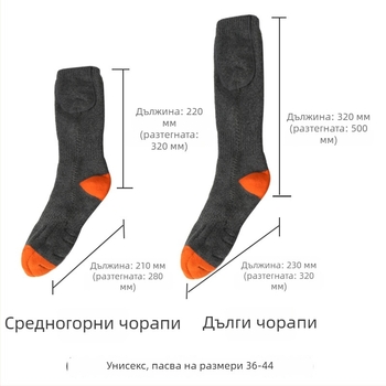 Унисекс загряващи чорапи от памук, презареждаеми, с регулируема температура