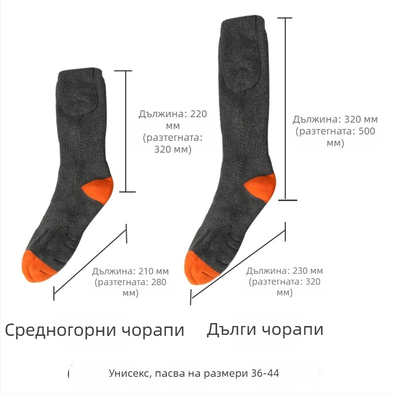 Унисекс загряващи чорапи от памук, презареждаеми, с регулируема температура
