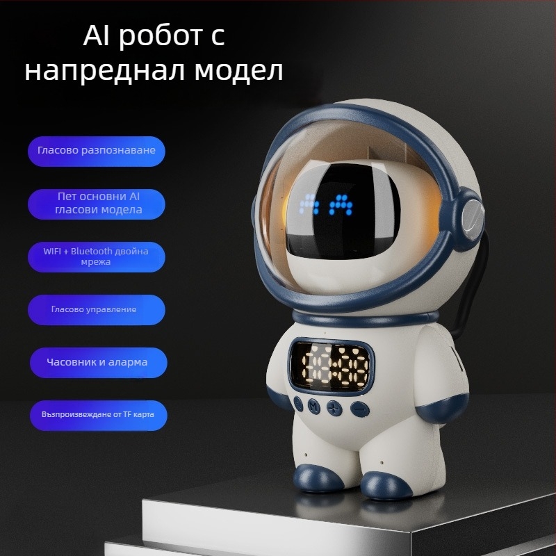AI будилник с тема Астронавт, безжичен Bluetooth високоговорител с Wi‑Fi, 5W, 1200–2000mAh батерия, 100Hz–20kHz, SNR ≥85dB, обхват 10m