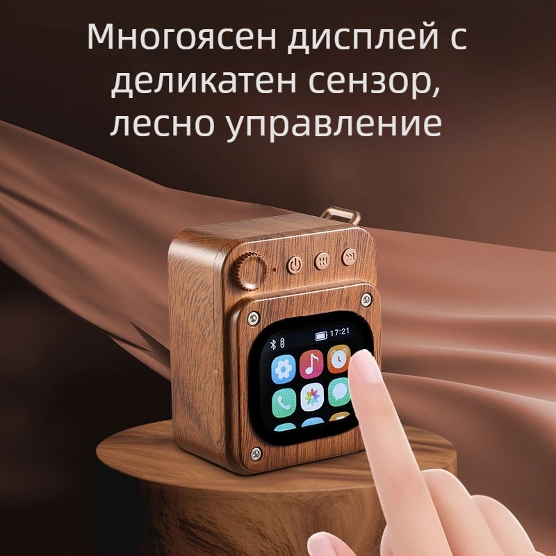 Bluetooth говорител с дървесен модел, сензорен екран и вграден слот за карта; мощност 5W, Bluetooth 5.3, обхват 10 m, честотен диапазон 100 Hz–20 kHz, SNR ≥70 dB