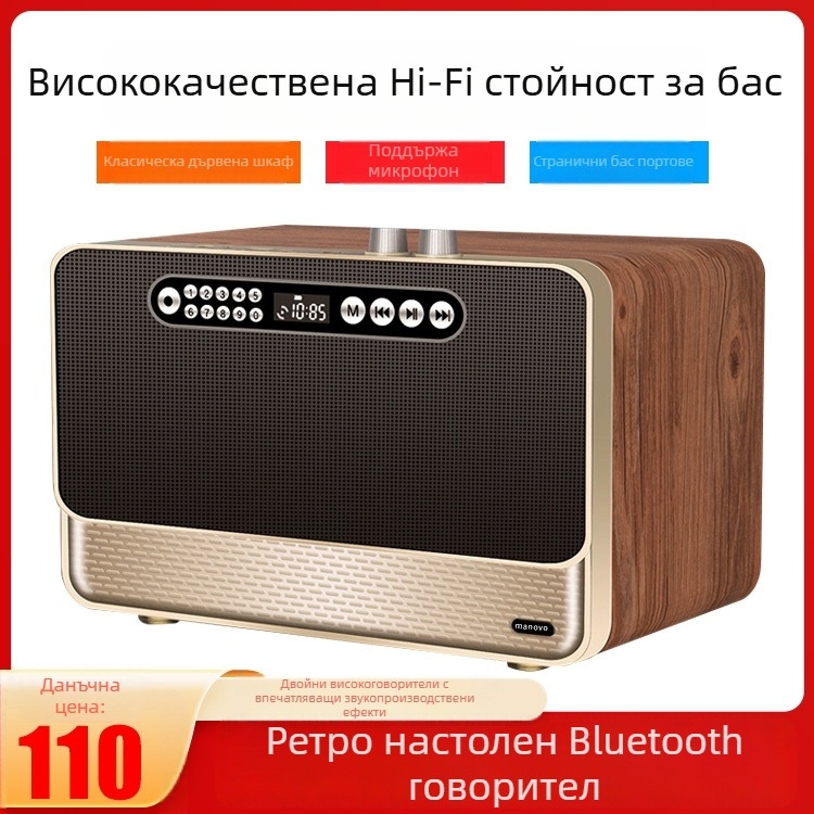 Дървен Bluetooth високоговорител със слот за карта, 60Hz-15kHz, 40W, 3600mAh, Bluetooth 5.0