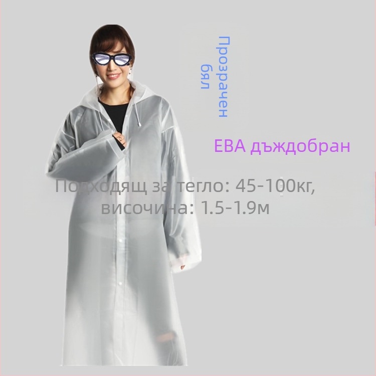 За възрастни EVA дъждобран‑пончо, дебел плат 0,1 мм, водоустойчиво PE лепило, персонализирано лого, походно дъждовно облекло