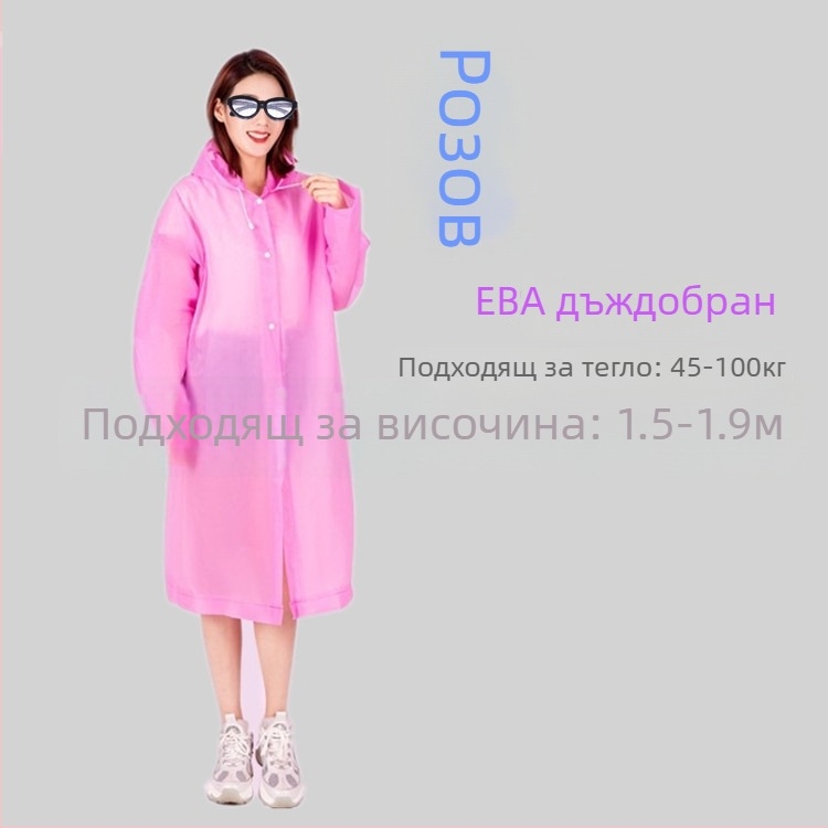 За възрастни EVA дъждобран‑пончо, дебел плат 0,1 мм, водоустойчиво PE лепило, персонализирано лого, походно дъждовно облекло