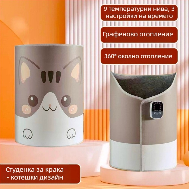 Офисен нагревател за крак – 3-степенно обграждане на крак, механично управление, 220V, 200W, отопление чрез захранване