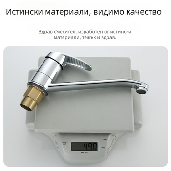 Кухненски смесител с дълъг носик, с една ръкохватка, корпус от цинкова сплав, керамичен дисков клапан, вход/изход 1/2''