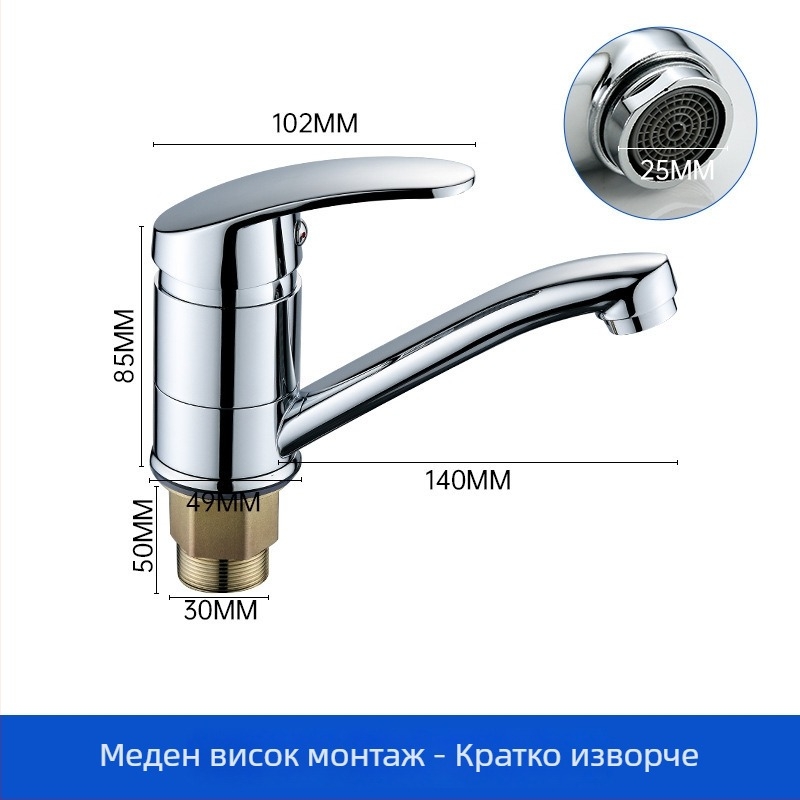 Кухненски смесител с дълъг носик, с една ръкохватка, корпус от цинкова сплав, керамичен дисков клапан, вход/изход 1/2''