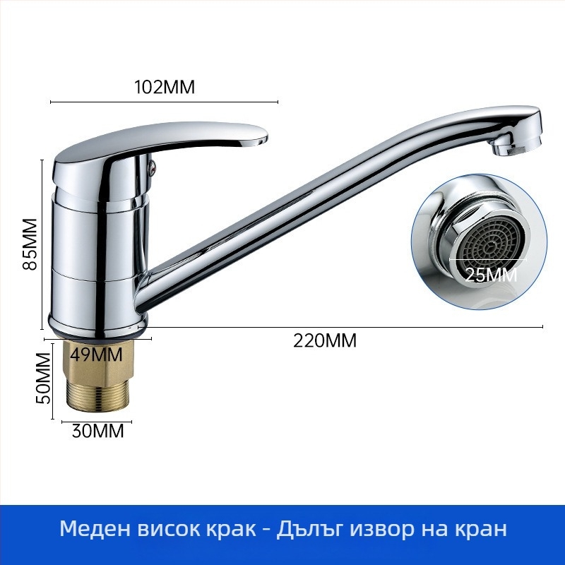 Кухненски смесител с дълъг носик, с една ръкохватка, корпус от цинкова сплав, керамичен дисков клапан, вход/изход 1/2''