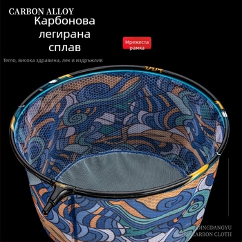 Углеродна мрежова глава за състезателен риболов - ултралека, нано антицарапане, бързо изсъхване, твърд дизайн