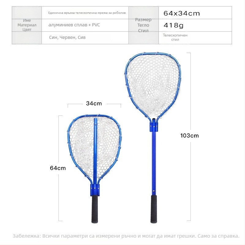 Телескопична риболовна мрежа с прът от алуминиев сплав и PVC джоб за мрежа, едносекционна