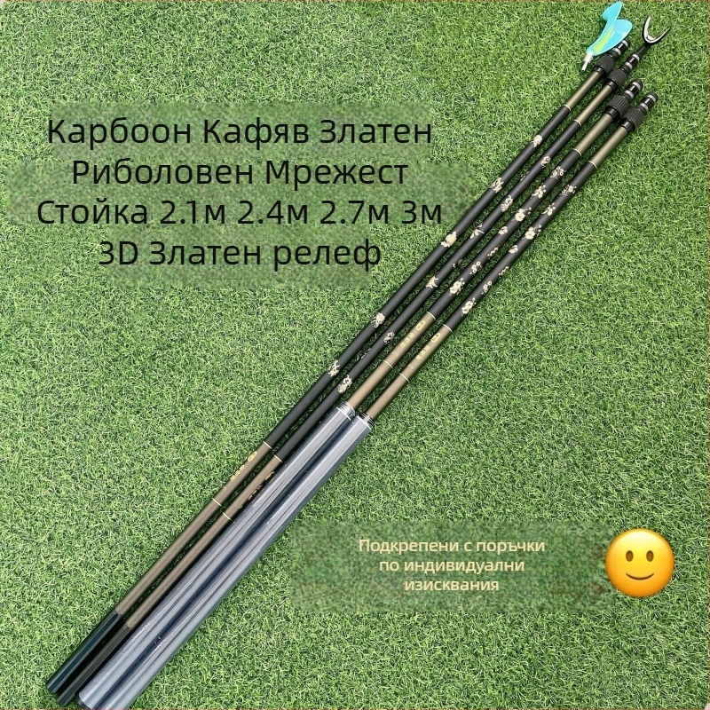 Карбонова телескопична рамка за риболовна мрежа с пениста дръжка