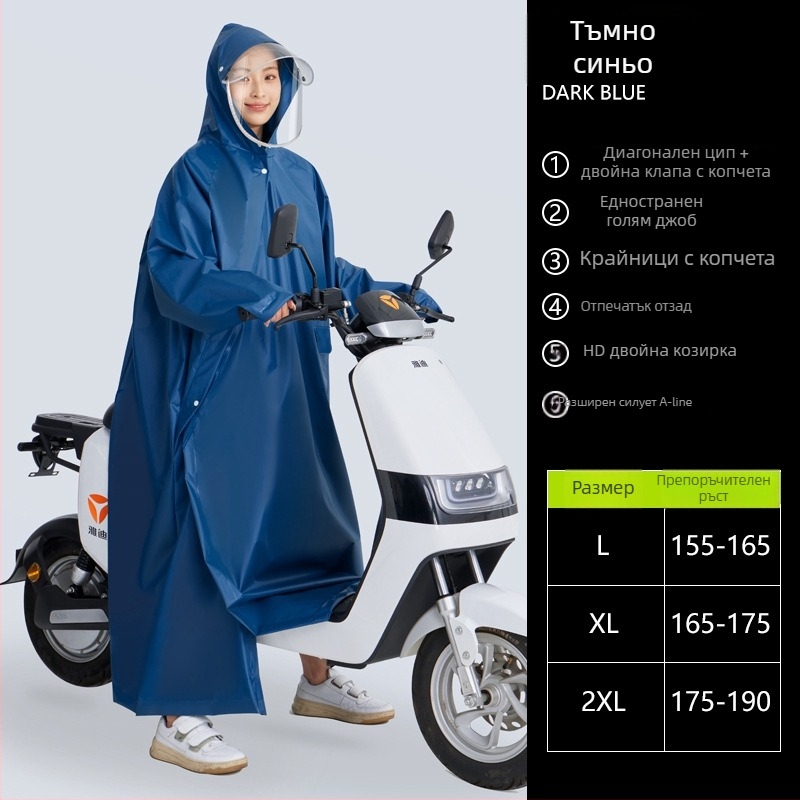 Meisi EVA дъждовно пончо за възрастни за мотоциклети и електрически автомобили със диагонална ципа, средна дебелина