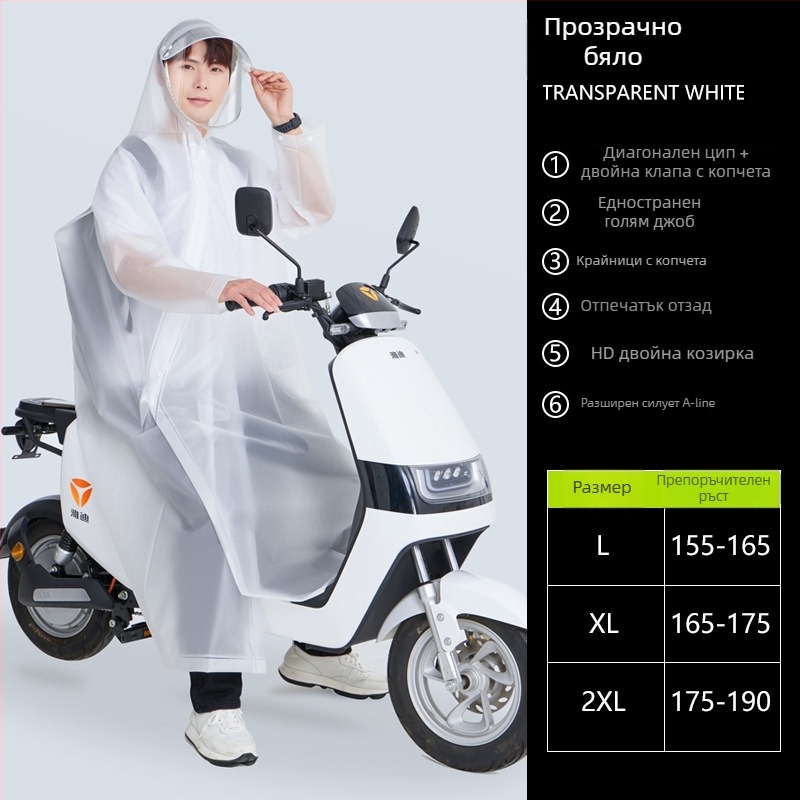 Meisi EVA дъждовно пончо за възрастни за мотоциклети и електрически автомобили със диагонална ципа, средна дебелина