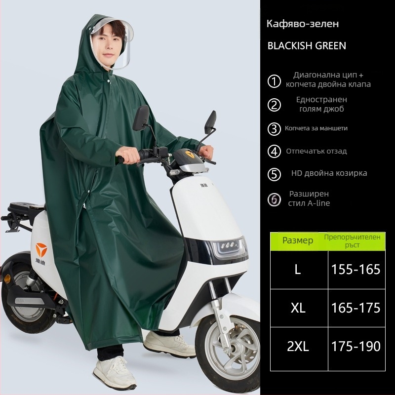 Meisi EVA дъждовно пончо за възрастни за мотоциклети и електрически автомобили със диагонална ципа, средна дебелина