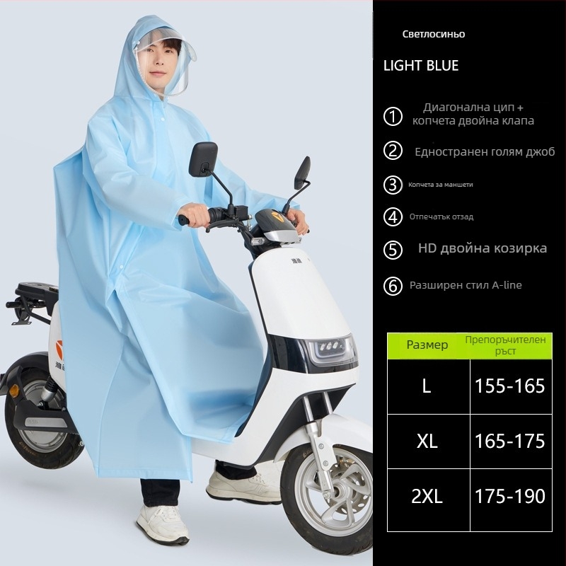 Meisi EVA дъждовно пончо за възрастни за мотоциклети и електрически автомобили със диагонална ципа, средна дебелина