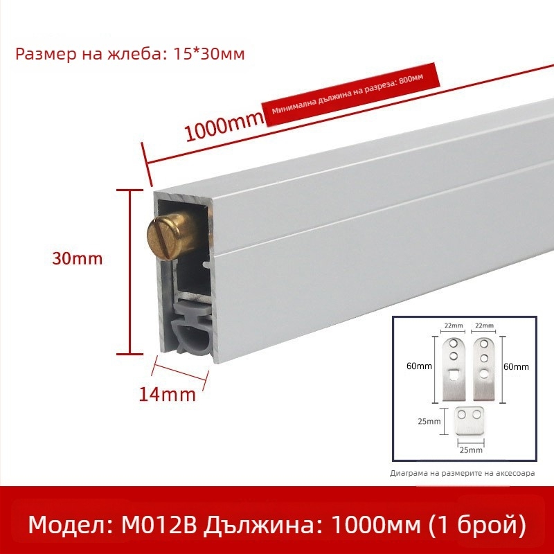 Автоматично повдигащ се уплътнител за дъното на врата – звукоизолация, прахозащита, против насекоми, намаляване на шума, ограничаване на светлината