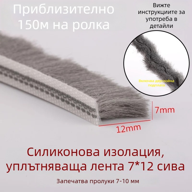 Уплътнител за врати и прозорци от алуминиева сплав – тип слот, с силиконово покритие отгоре, водоустойчив, прахоустойчив, против насекоми и ветроустойчив, модерен минималистичен стил, марка Zero Crossing