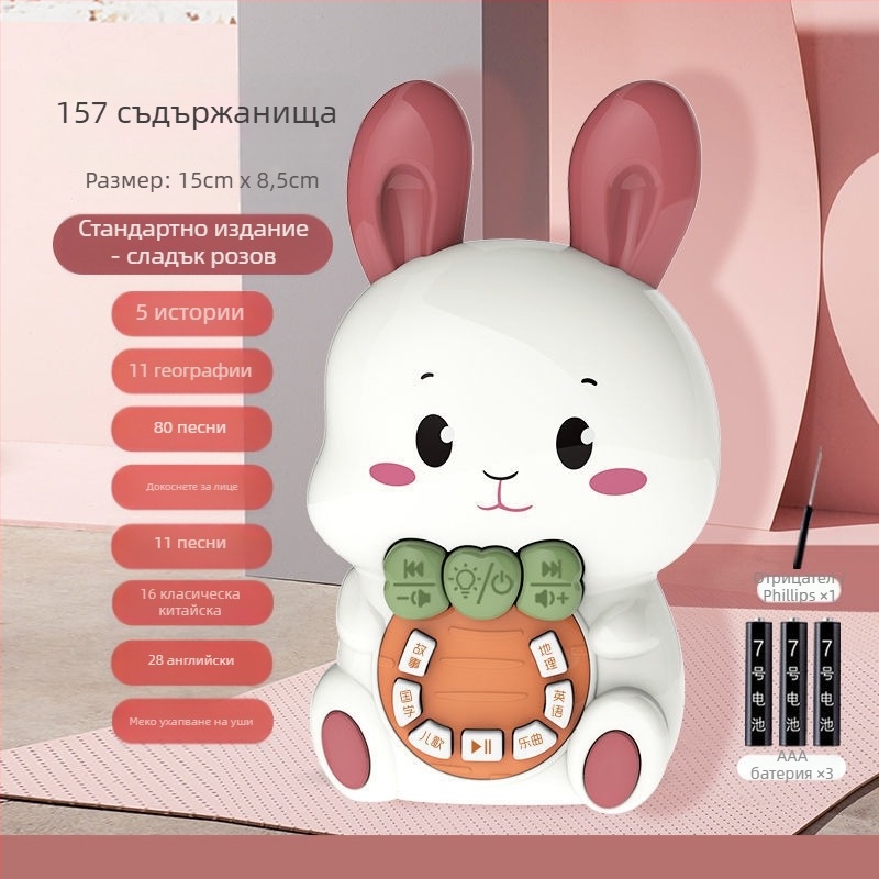 Образователна машина за истории и музика за бебета — батерийно захранване, пластмасов корпус, без памет, подходяща за 0–3 години