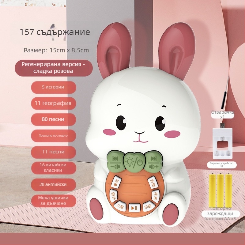 Образователна машина за истории и музика за бебета — батерийно захранване, пластмасов корпус, без памет, подходяща за 0–3 години