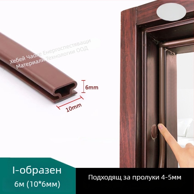 I-образна самозалепваща уплътнителна лента за врати, устойчива на износване и стареене, ветроустойчива и топлоизолационна.