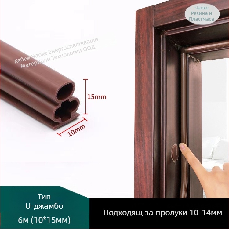 I-образна самозалепваща уплътнителна лента за врати, устойчива на износване и стареене, ветроустойчива и топлоизолационна.