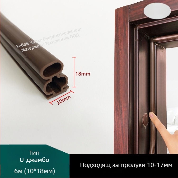 I-образна самозалепваща уплътнителна лента за врати, устойчива на износване и стареене, ветроустойчива и топлоизолационна.