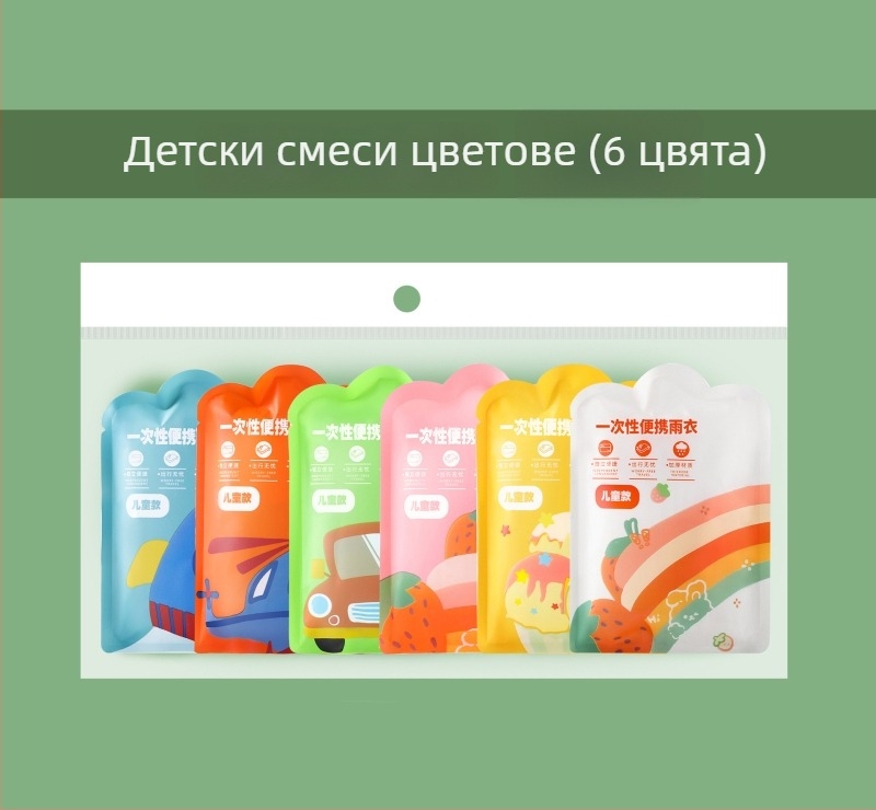 Детски дъждобран за еднократна употреба, удължен и по-дебел дизайн, едно парче, PE плат, за училище и пътуване.