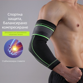 VBOSI Лакътни подложки - найлон, плетени, антихлъзгащи, открити спортове за възрастни