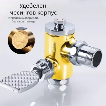 Клапан за промиване с педал за тоалетна, модел 90° ъглов педален клапан, време на промиване 3–8 сек, диаметър на изхода 1 инч, водно налягане 0.1–1.0 MPa