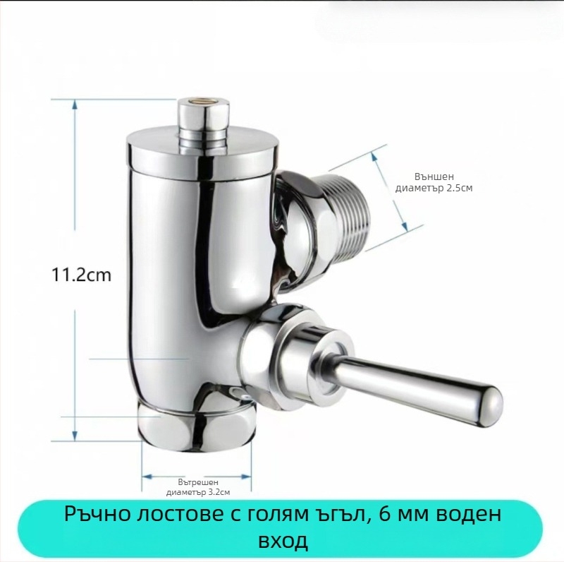 Клапан за промиване с педал за тоалетна, модел 90° ъглов педален клапан, време на промиване 3–8 сек, диаметър на изхода 1 инч, водно налягане 0.1–1.0 MPa