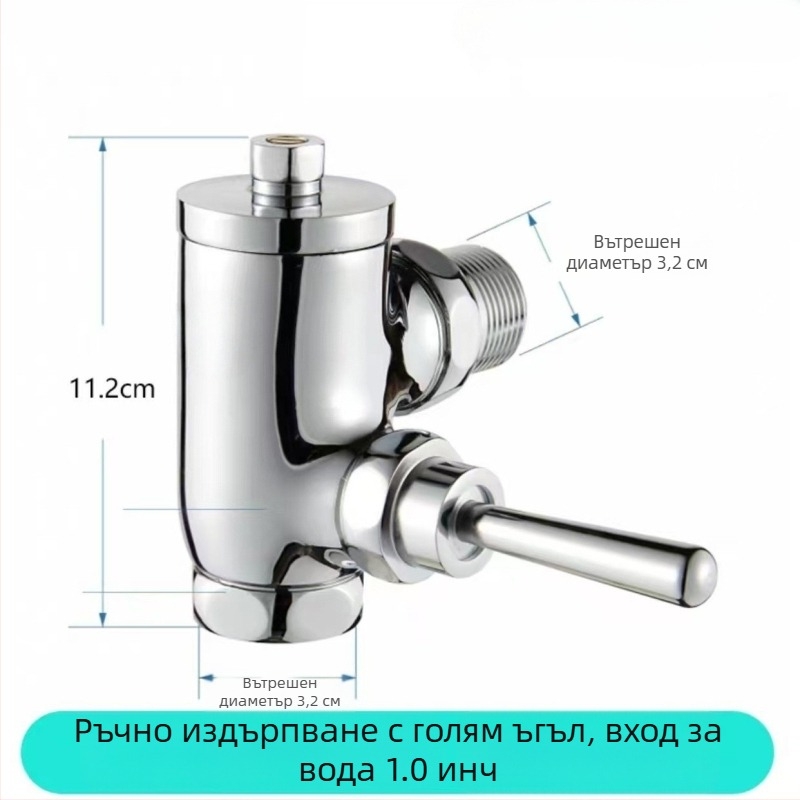 Клапан за промиване с педал за тоалетна, модел 90° ъглов педален клапан, време на промиване 3–8 сек, диаметър на изхода 1 инч, водно налягане 0.1–1.0 MPa