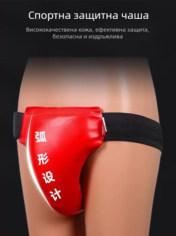 Протектор за слабините за бокс и бойни изкуства – универсално приложение, марка: Other, пускане на пазара: 2025, наличен онлайн и офлайн