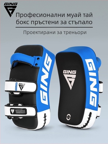 Арковидна целева подложка за Таекуондо за спаринг – удебелена ударна подложка за крак и ръка, предпазител за китка; Бранд: Competition Faction; Номер на продукта: GING Competition Whirlwind Arc-shaped Foot Target